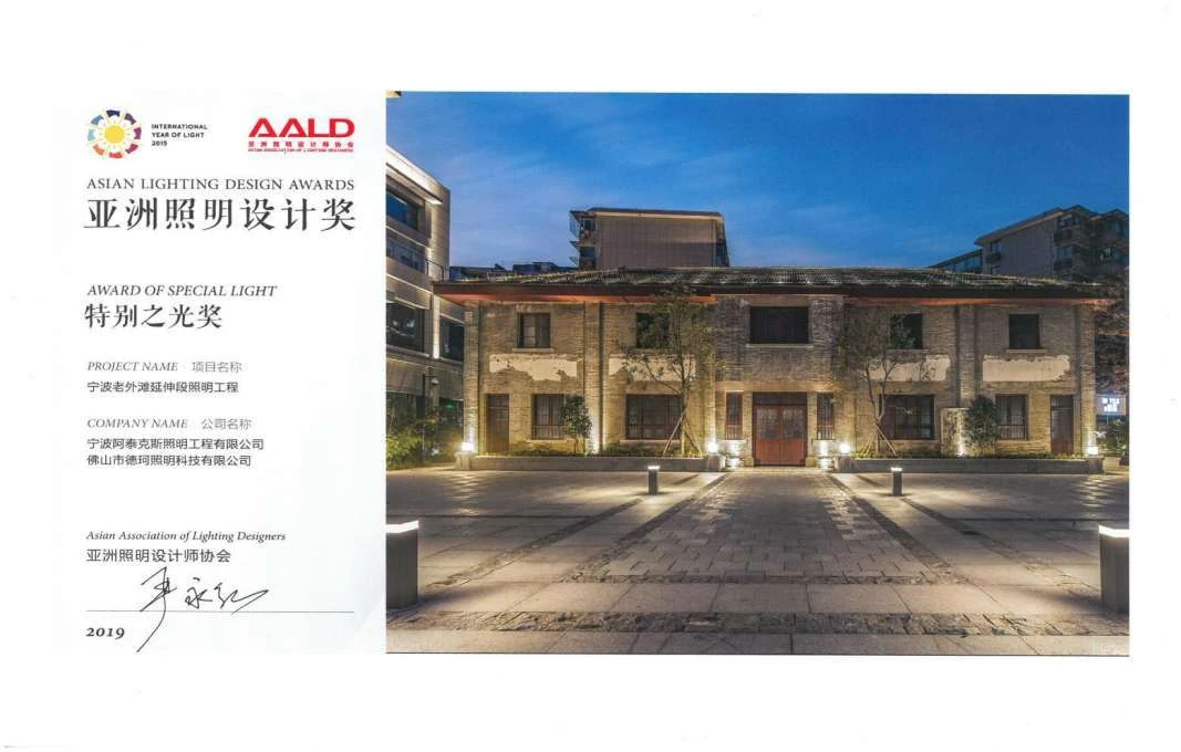 工程荣誉原始证书 / Project honors, original document