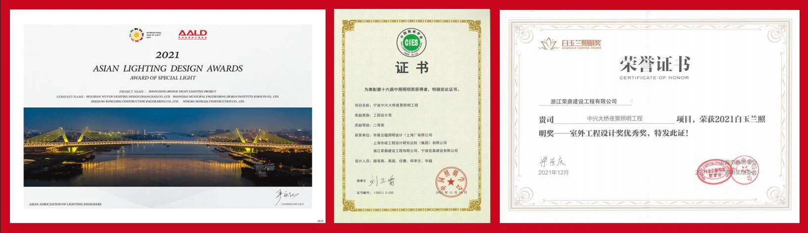 工程荣誉原始证书 / Project honors, original document