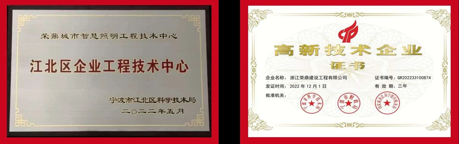 企业技术成果原始证书 / Enterprise technical achievements, original document