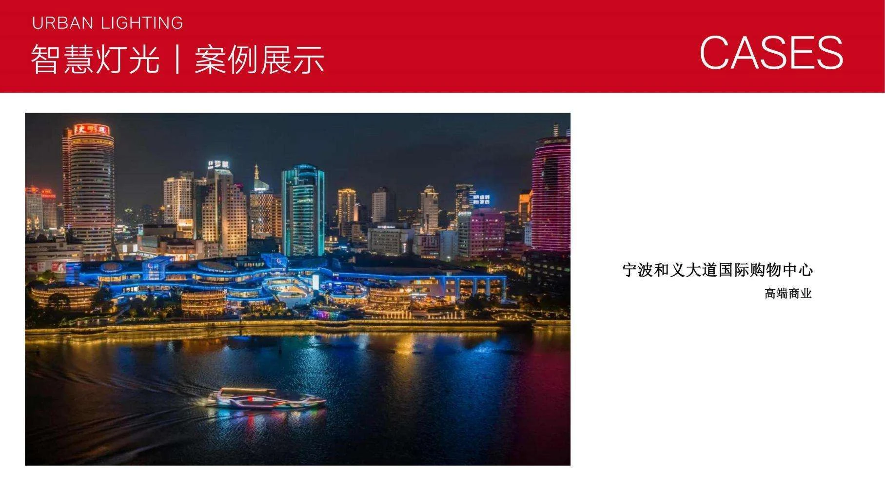 宁波和义大道国际购物中心 / Ningbo Heyi Avenue International Shopping Center